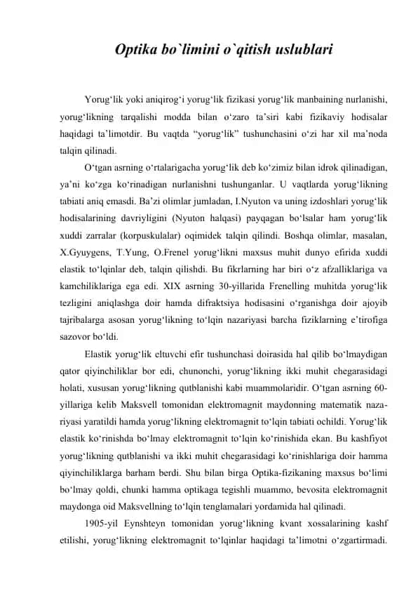 Yorug‘lik Fizikasi