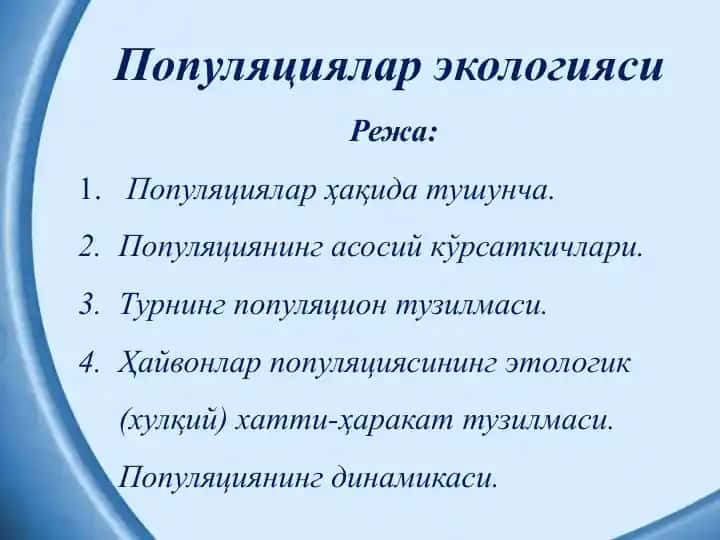 Populyatsiyalar ekologiyasi