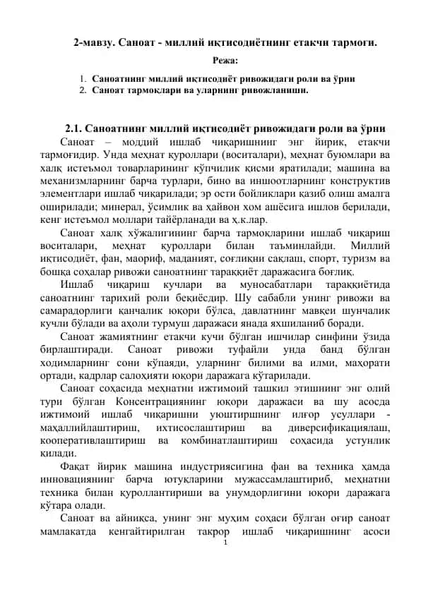 Саноат - миллий иқтисодиётнинг етакчи тармоғи