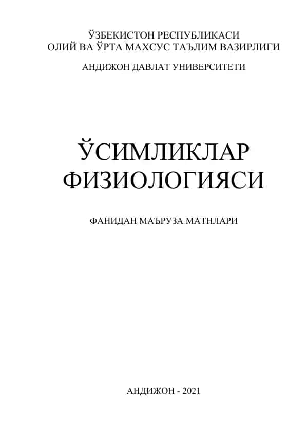 Ustimliklar Fiziologiyasi ma'ruzalari