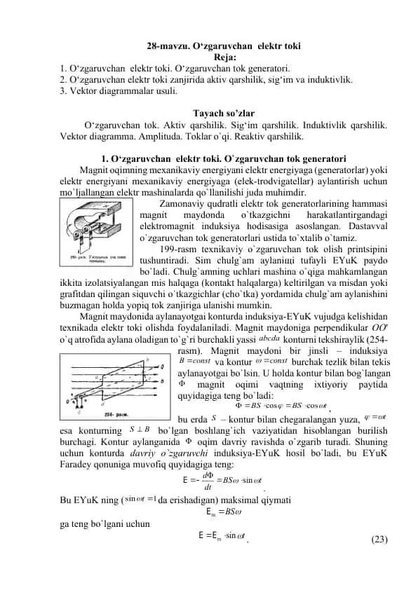O‘zgaruvchan elektr toki