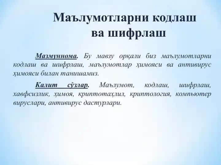 Ma'lumotlarni kodlash va shifrlash