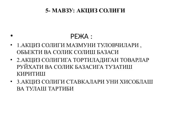 Aktsiz soligʻi