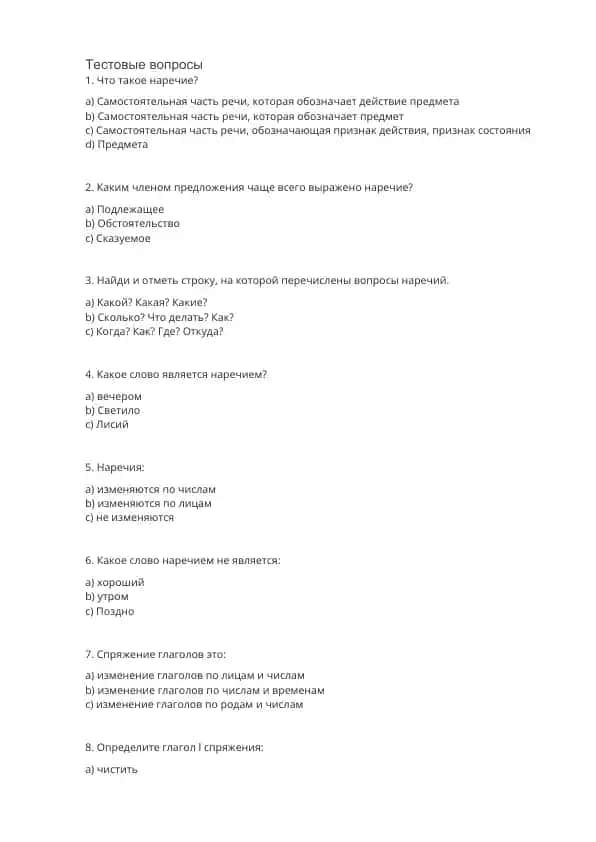 Testovye voprosy