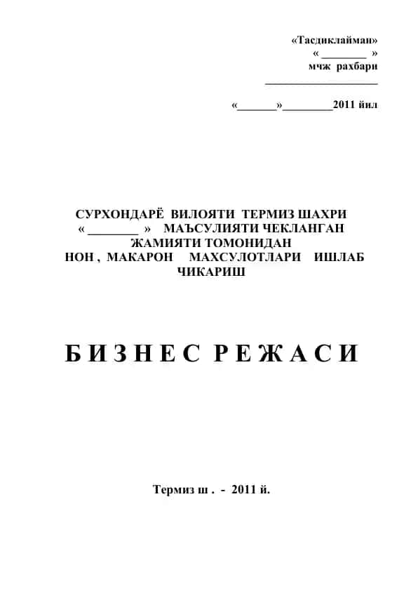 Алюмин профил махсулотлари
