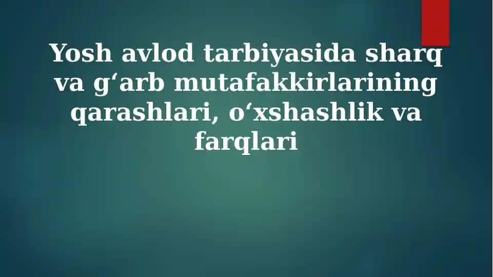 Yosh avlod tarbiyasida sharq va g'arb mutafakkirlarining qarashlari