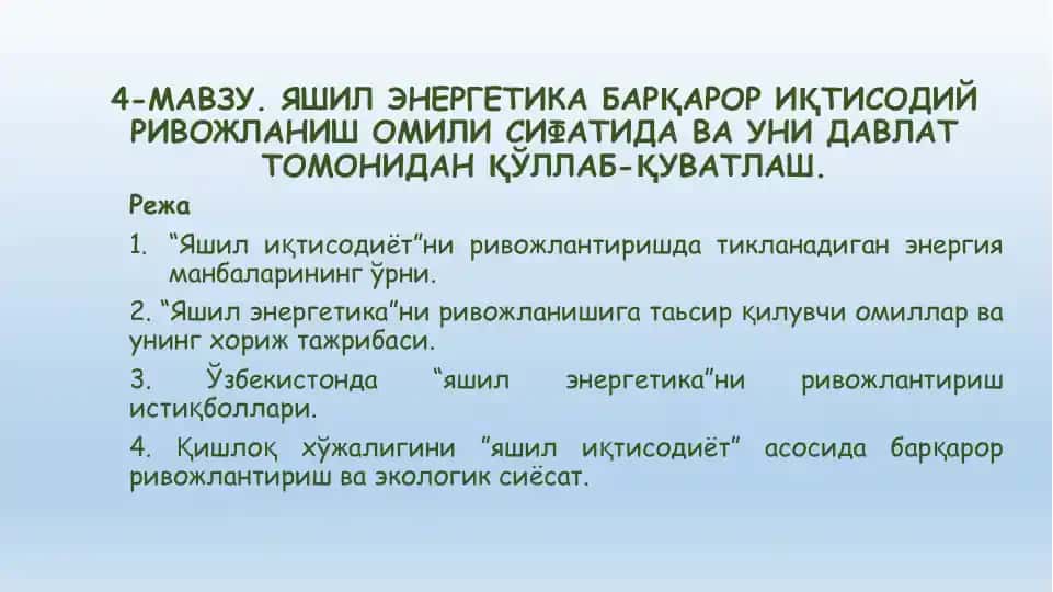 "Яшил Энергетика"