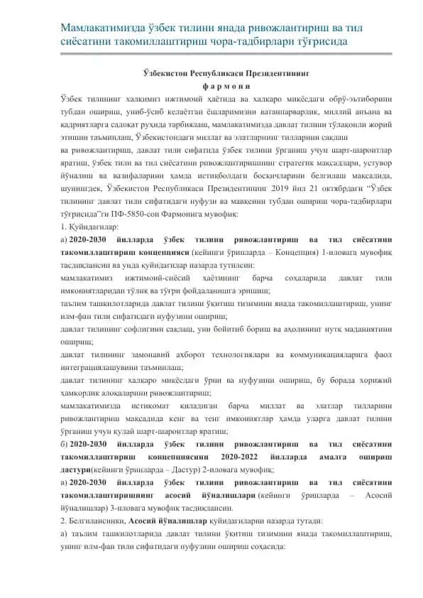 O'zbek Tilini rivojlanish va til siyosatini takomillashtirish chora-tadbirlari