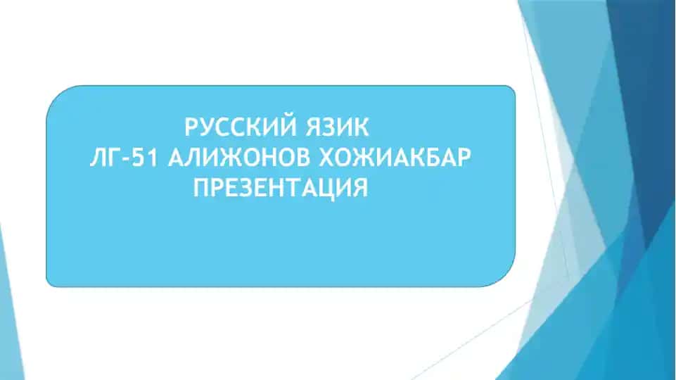 Джим Рон