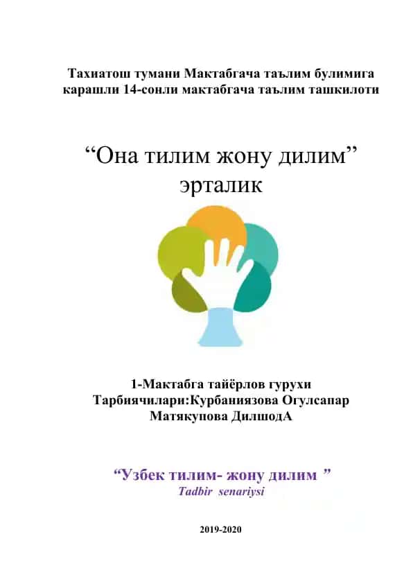"Она тилим жону дилим" қўллаб-қувватлаш таълими