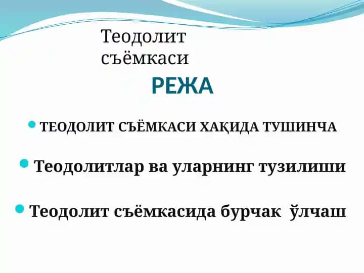 Teodolit sёmkasi