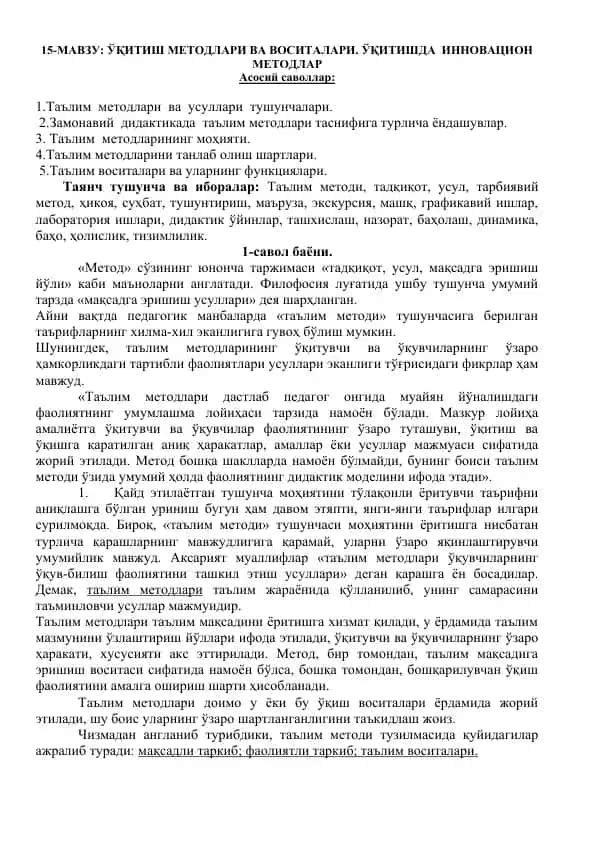 Ta'lim metodlari va vositalari bo'yicha taqdimot