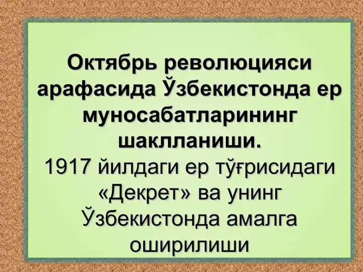 Октябрь революцияси ва Ўзбекистон
