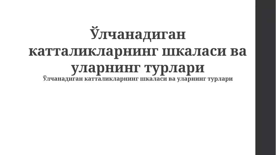 O'lchanadigan kattaliklarning shkasi va ularning turlari