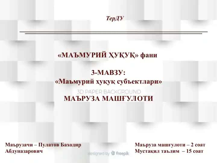 Маъмурий ҳуқуқ субъектлари