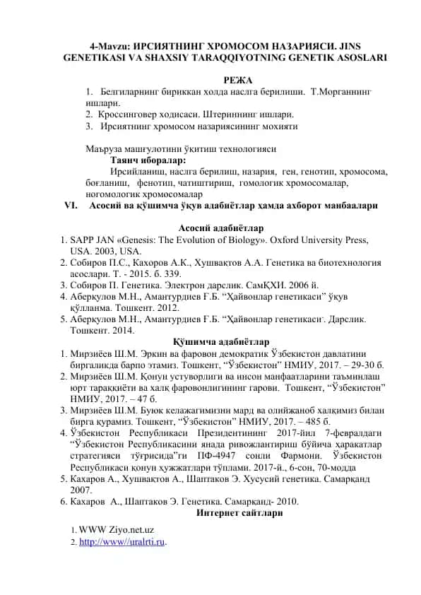 Ирсиятнинг Хромосом Назарияси. Жинс генетикаси ва шахсий тараққиётнинг генетик асослари