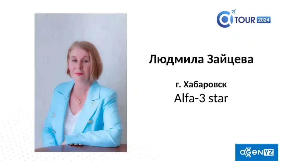 Alfa-3 star