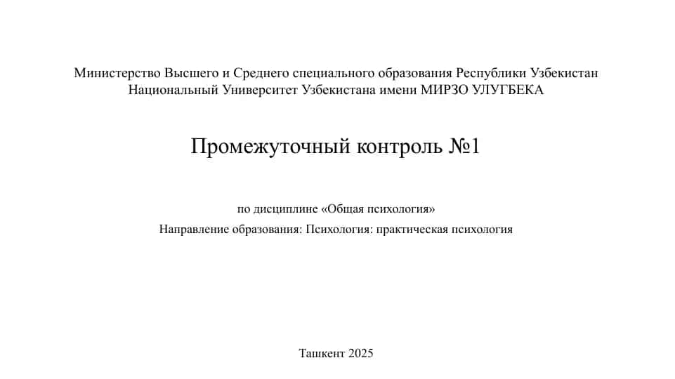 Ощущение и восприятие