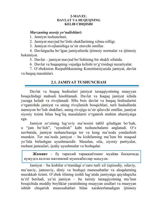 Davlat va Huquqning Kelib Chiqishi