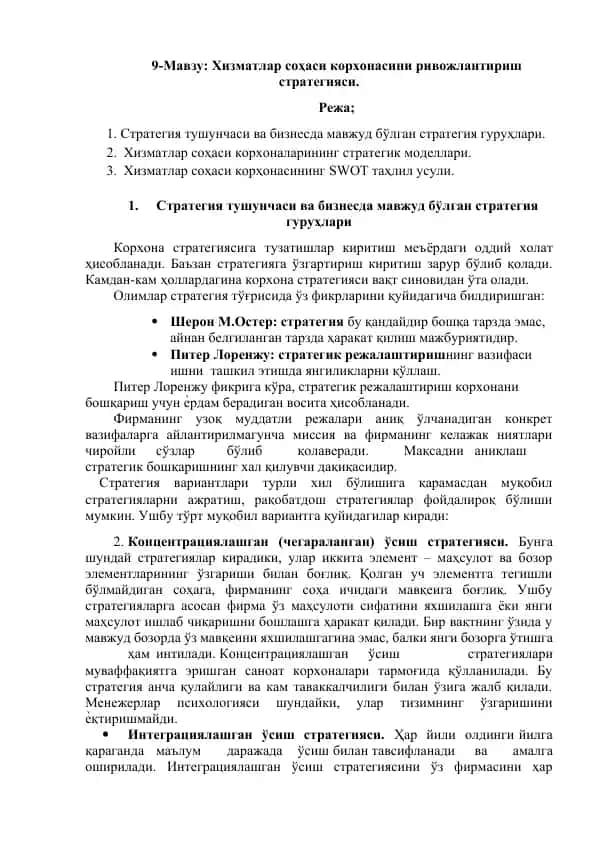 Хизматлар соҳаси корхонасини ривожлантириш стратегияси