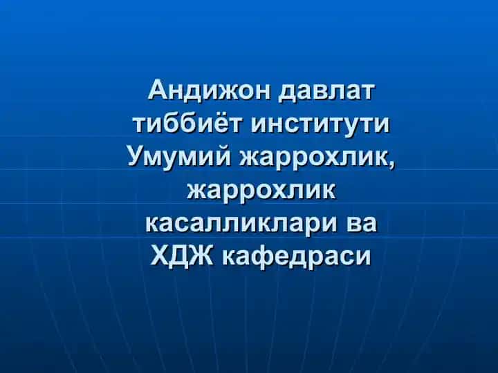 Андижон давлат тиббиёт институти
