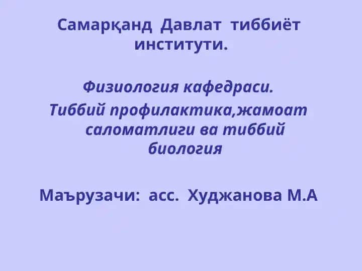 Олий асаб фаолияти