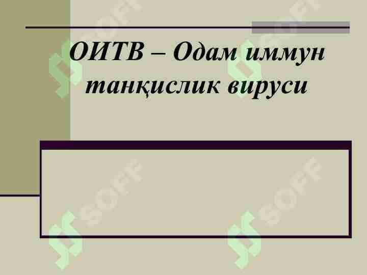 OITV-Odam immun tanqisligi virusi