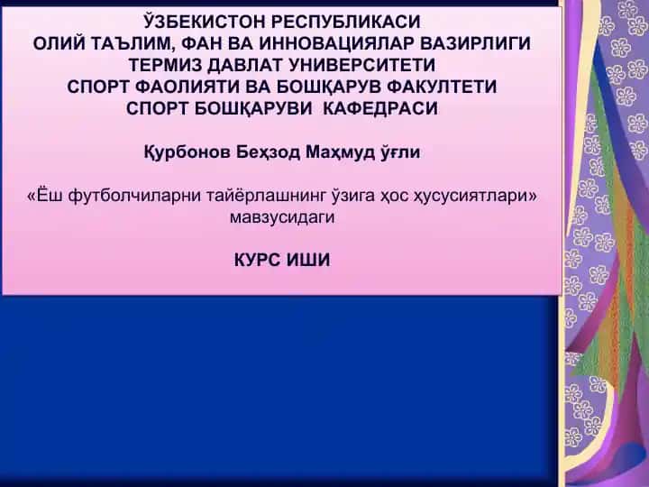 "Ёш футболчиларни тайёрлашнинг ўзига ҳос ҳусусиятлари" мавзусидаги КУРС ИШИ