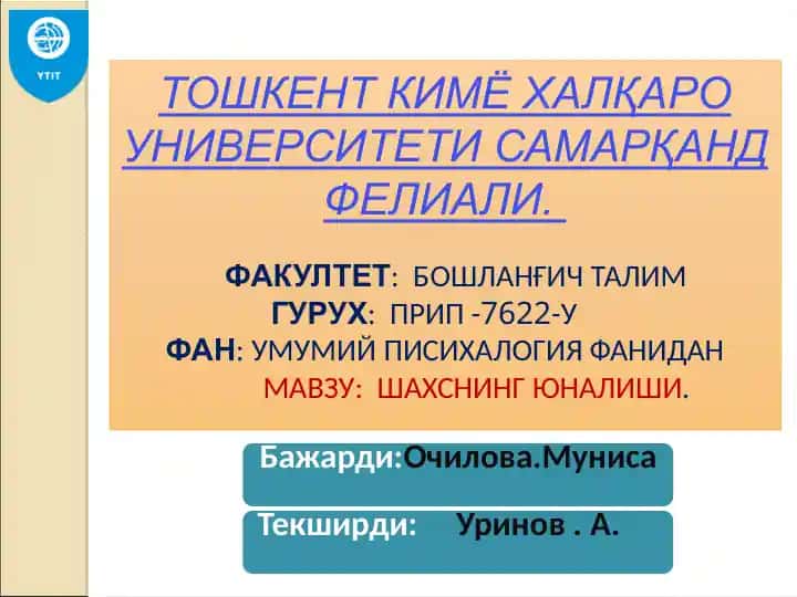 Шахснинг юналиши