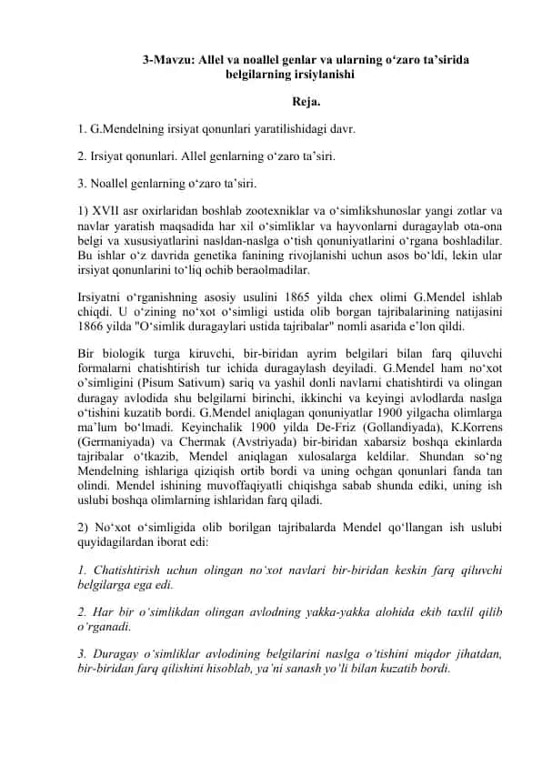 Irsiyat qonunlari va ularning oʻzaro ta’siri