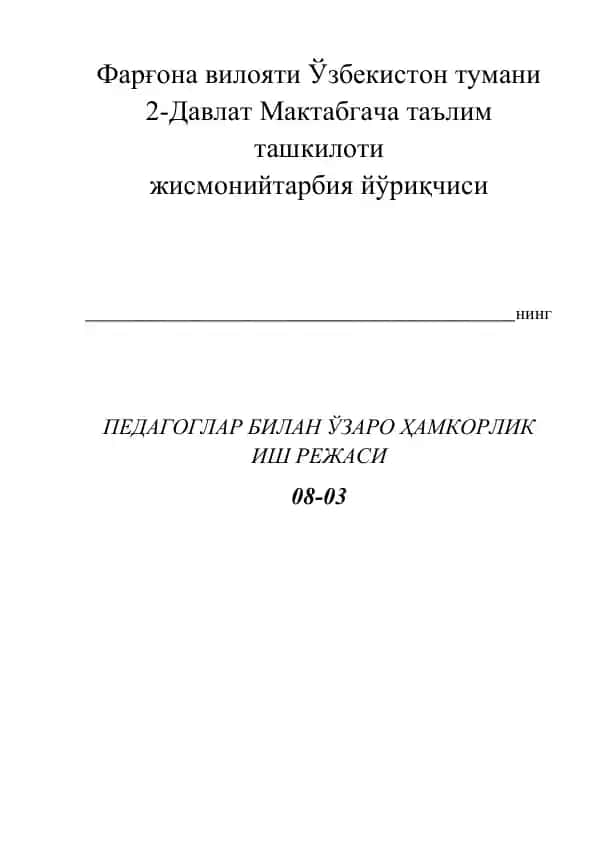 Pedagoglar bilan o'zaro hamkorlik ish rejasi