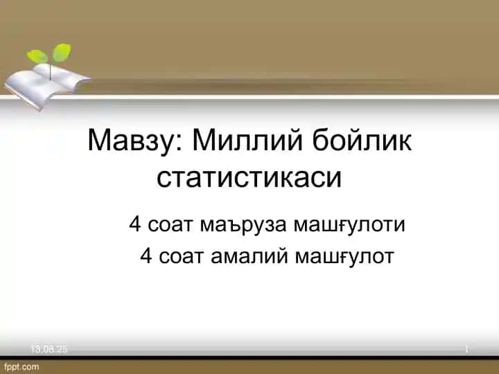 Milliy bo'ylik statistikasi