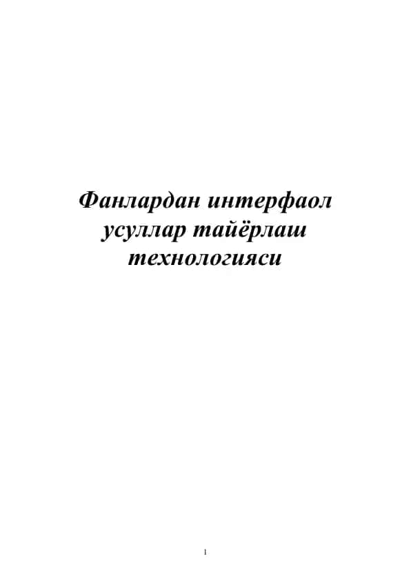 Fanlardan interfaol usullar tayyorlash texnologiyasi