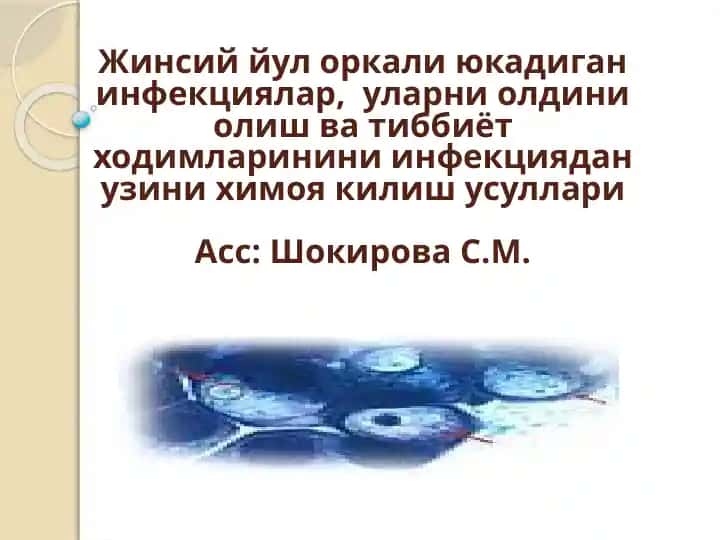 Хламидиоз