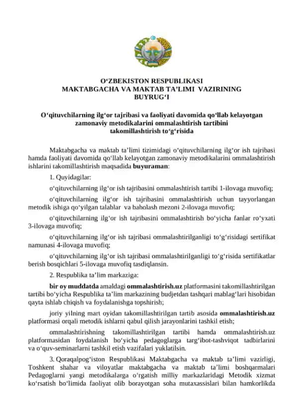 Oʻzbekiston Respublikasi Maktabgacha va Maktab Ta'limi Vazirligining 2024-yil 7-fevraldagi 32-sonli buyrug‘i
