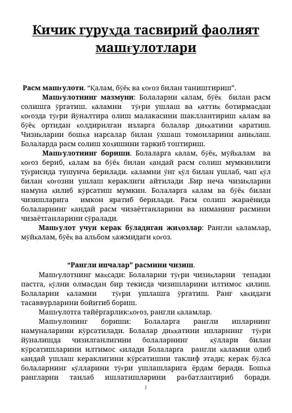 ''Рангли ипчалар'' расмини чизиш