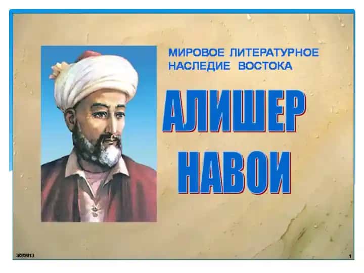 Alisher Navoiy