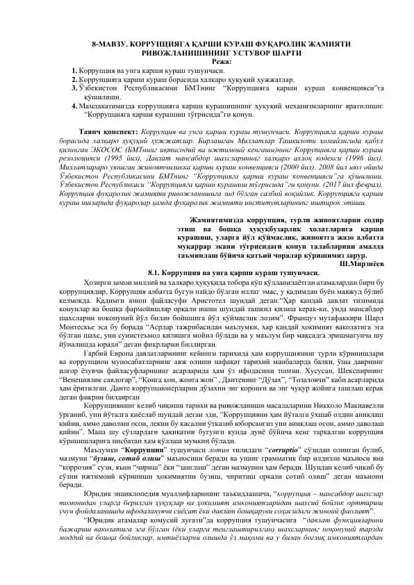 Korruptsiyaga qarshi kurash fuqarolik jamiyati rivojlanishining ustuvor sharti