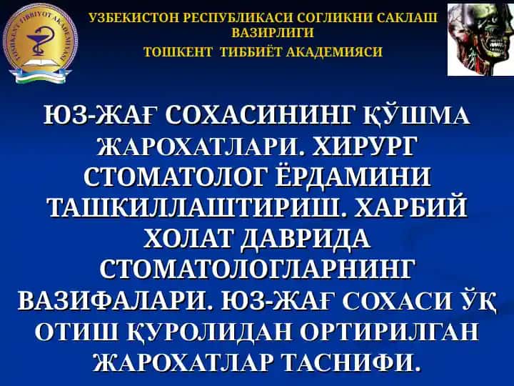 Stomatologiya sohasining qo'shma jarohatlari