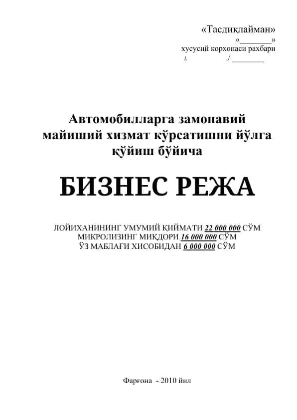 Avtomobillarga zamonaviy mаyiishiy xizmat kўrsatish xizmatlari