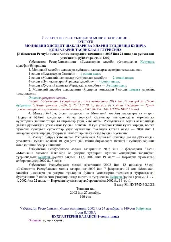 Moliyaviy hisobot shakllari va ularni to'ldirish bo'yicha qoidalarni tasdiqlash to'g'risida Buyrug'