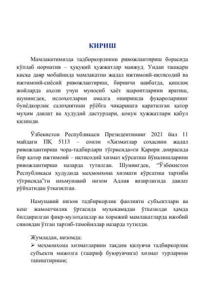 "Қарорларга асосан ижтимоий-иқтисодий хизмат кўрсатиш йўналишлари"
