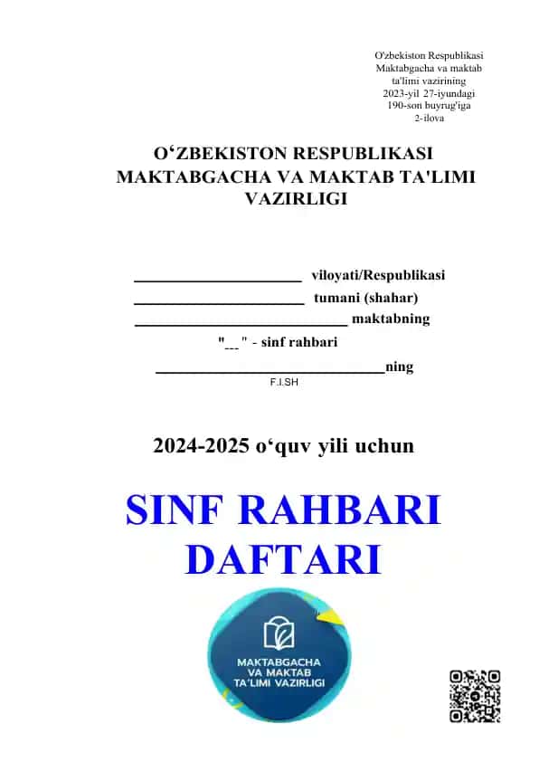 SINF RAHBARI DAFTARI