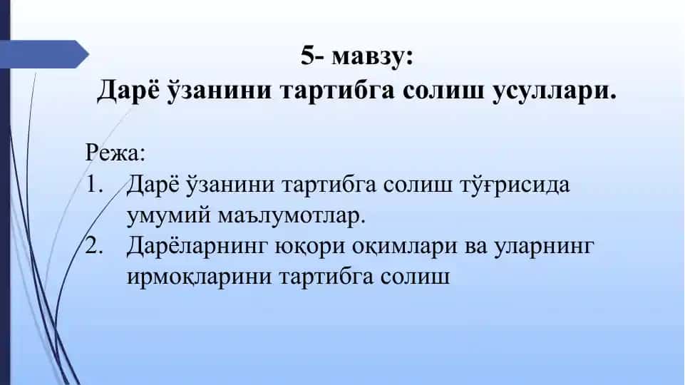 Darё ўzani ni tartibga solish usullari