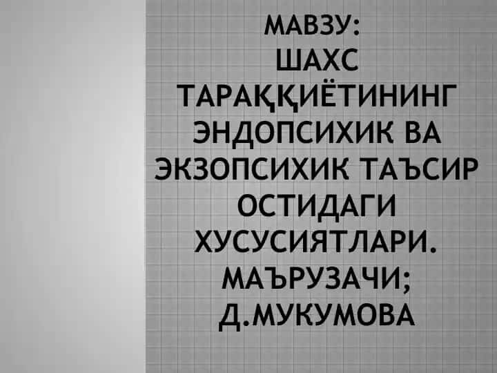 Психик тараққиётининг ендо-векзо-психик таъсиростидаги ҳусусиятлари