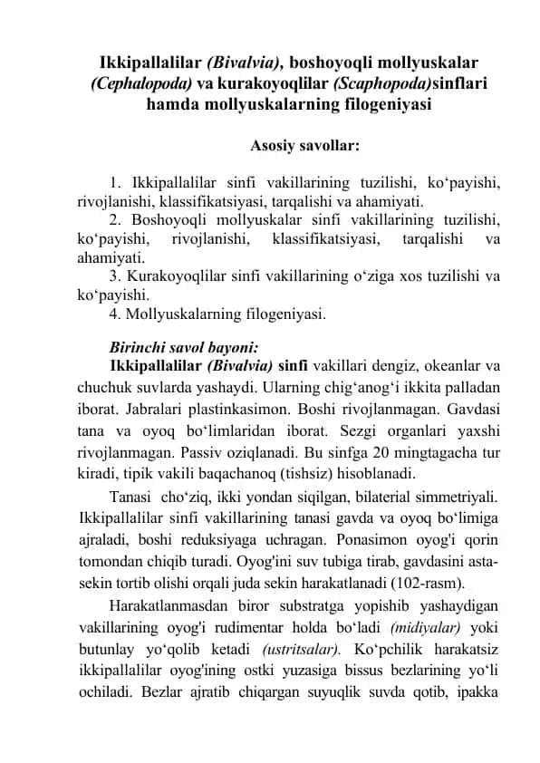 Ikkipallalilar (Bivalvia), boshoyoqli mollyuskalar (Cephalopoda) va kurakoyoqlilar (Scaphopoda)sinflari hamda mollyuskalarning filogeniyasi
