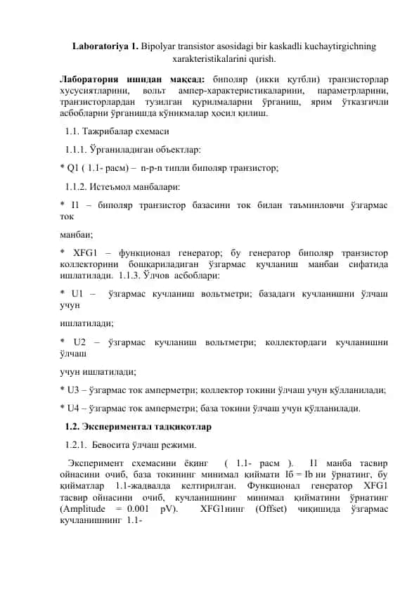 Bipolyar transistor asosidagi bir kaskadli kuchaytirgichning xarakteristikalarini qurish