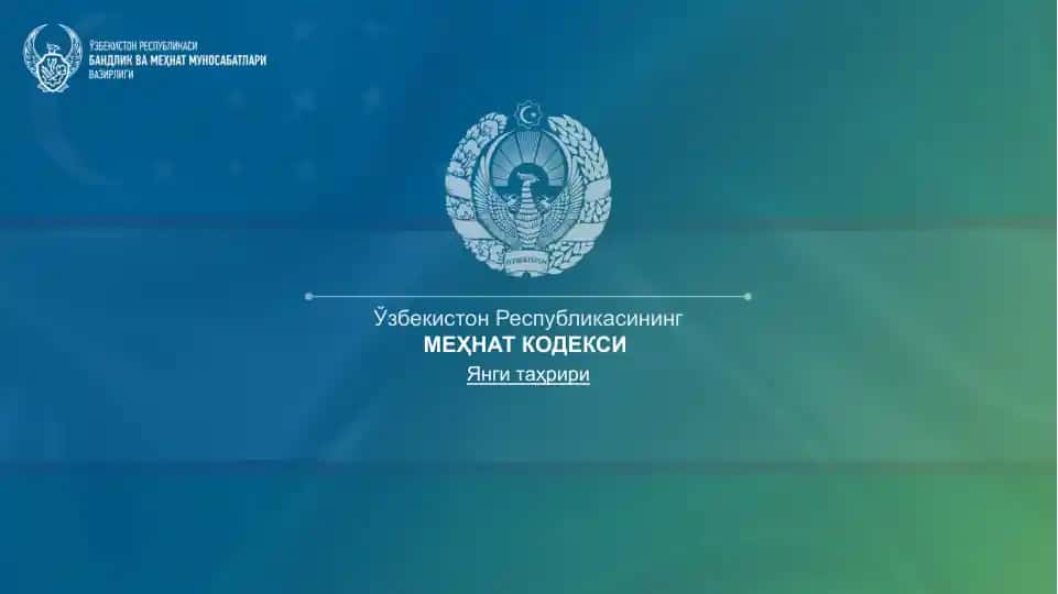 МЕҲНАТ КОДЕКСИ