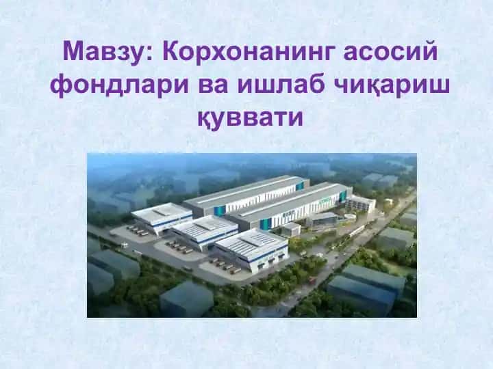 Korxonaning asosiy fondlari va ishlab chiqarish quvvati