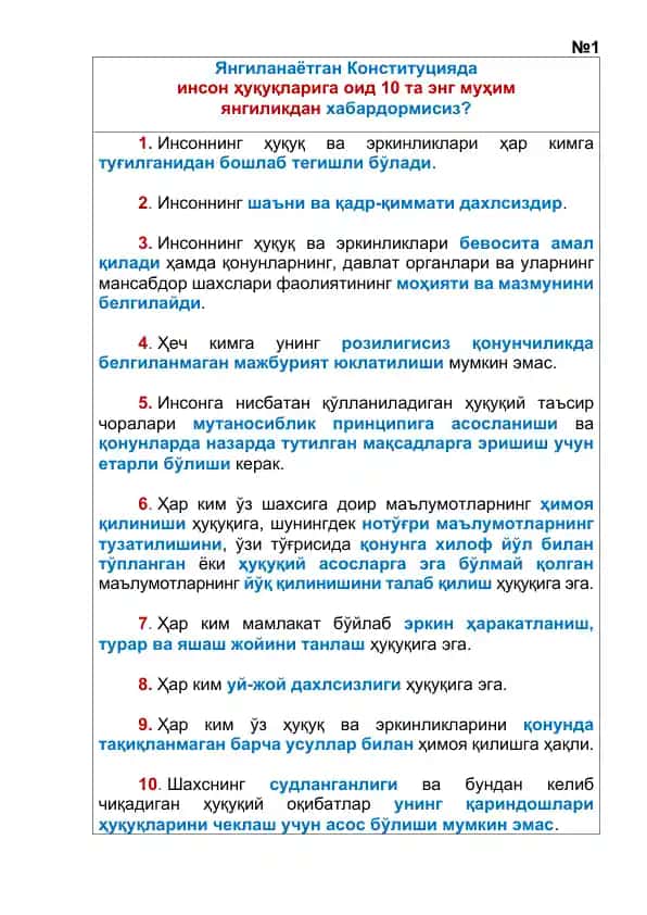 Янгиланаётган Конституцияда